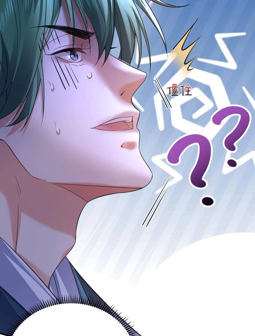 Ta Vô Địch Lúc Nào Chapter 199 - 25