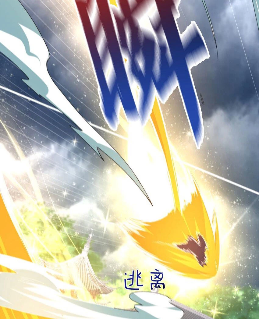 Ta Vô Địch Lúc Nào Chapter 199 - 38