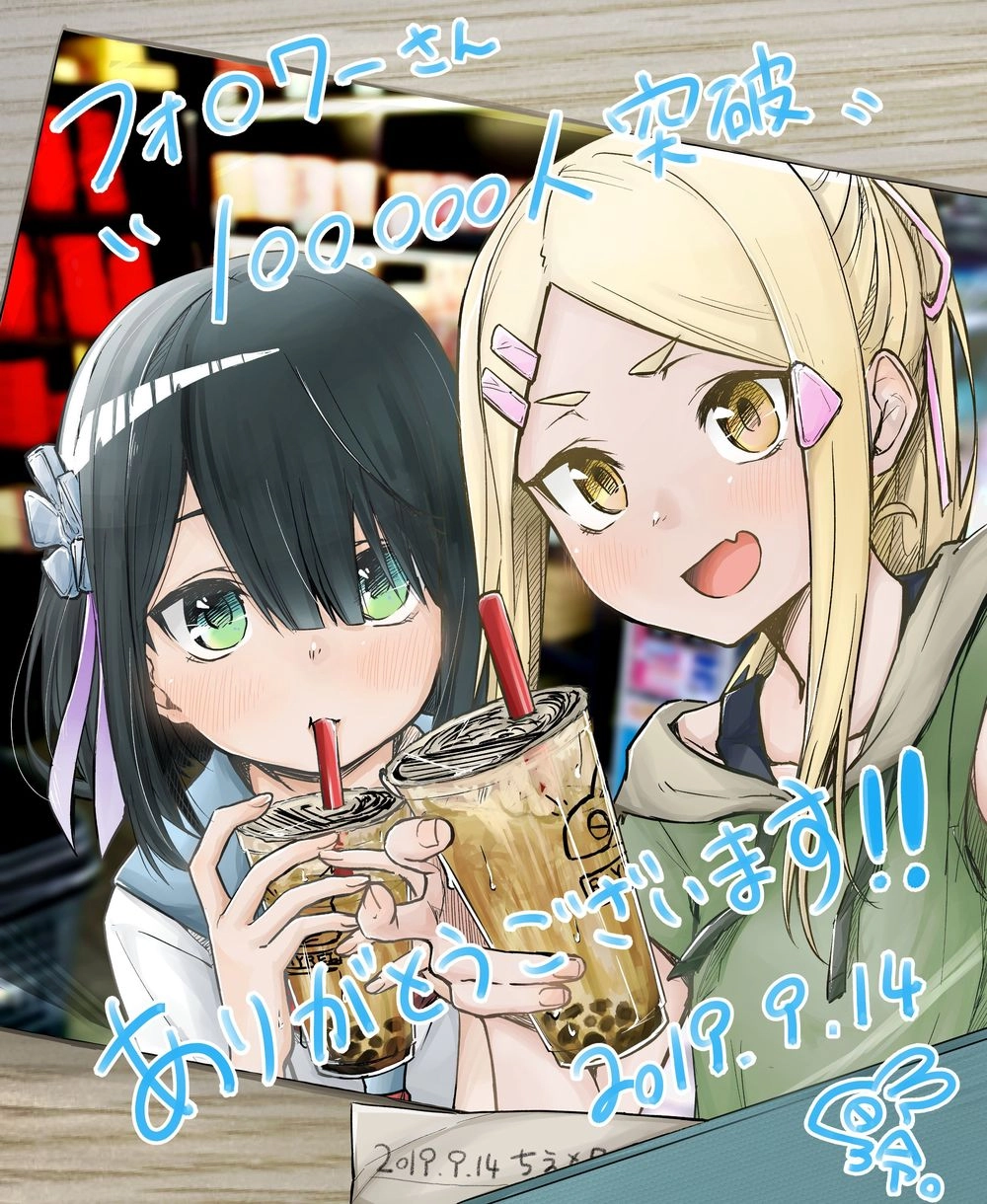 I Don't Know What My Little Sister's Friend Is Thinking! Chapter 11.5 - 4