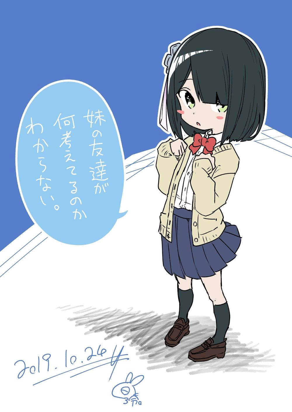 I Don't Know What My Little Sister's Friend Is Thinking! Chapter 11.5 - 8