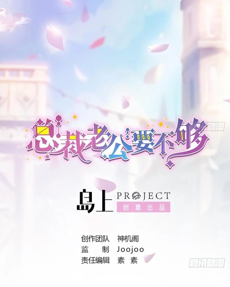 Tổng Tài Yêu Chưa Đủ Chapter 4 - 1