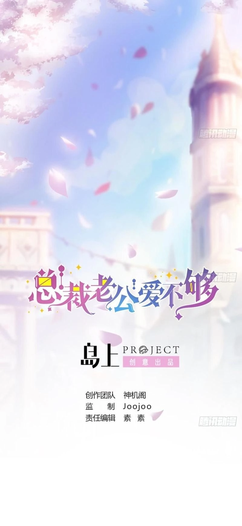 Tổng Tài Yêu Chưa Đủ Chapter 5 - 1