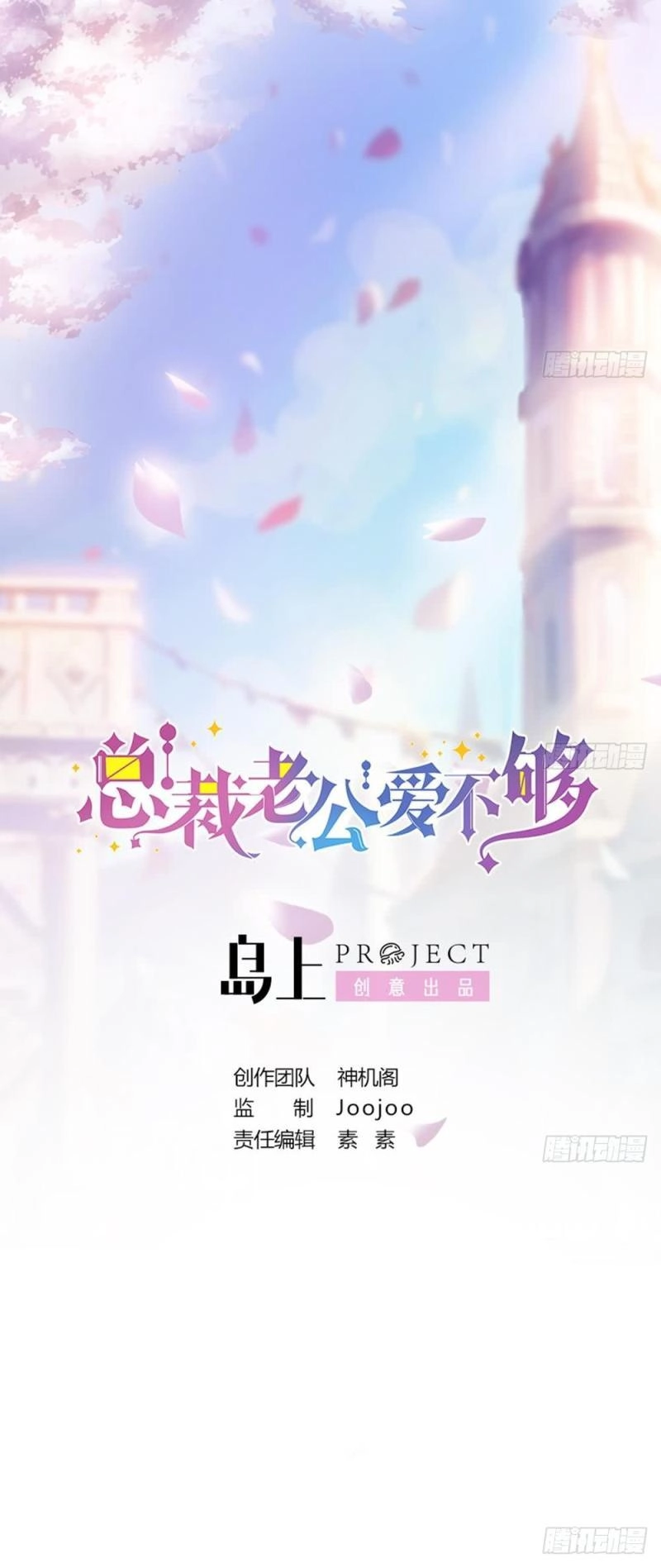 Tổng Tài Yêu Chưa Đủ Chapter 8 - 1