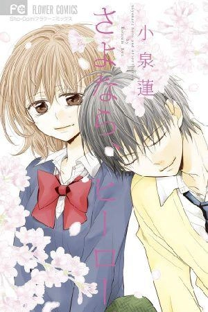 Sayonara, Hero Chapter 1 - 1