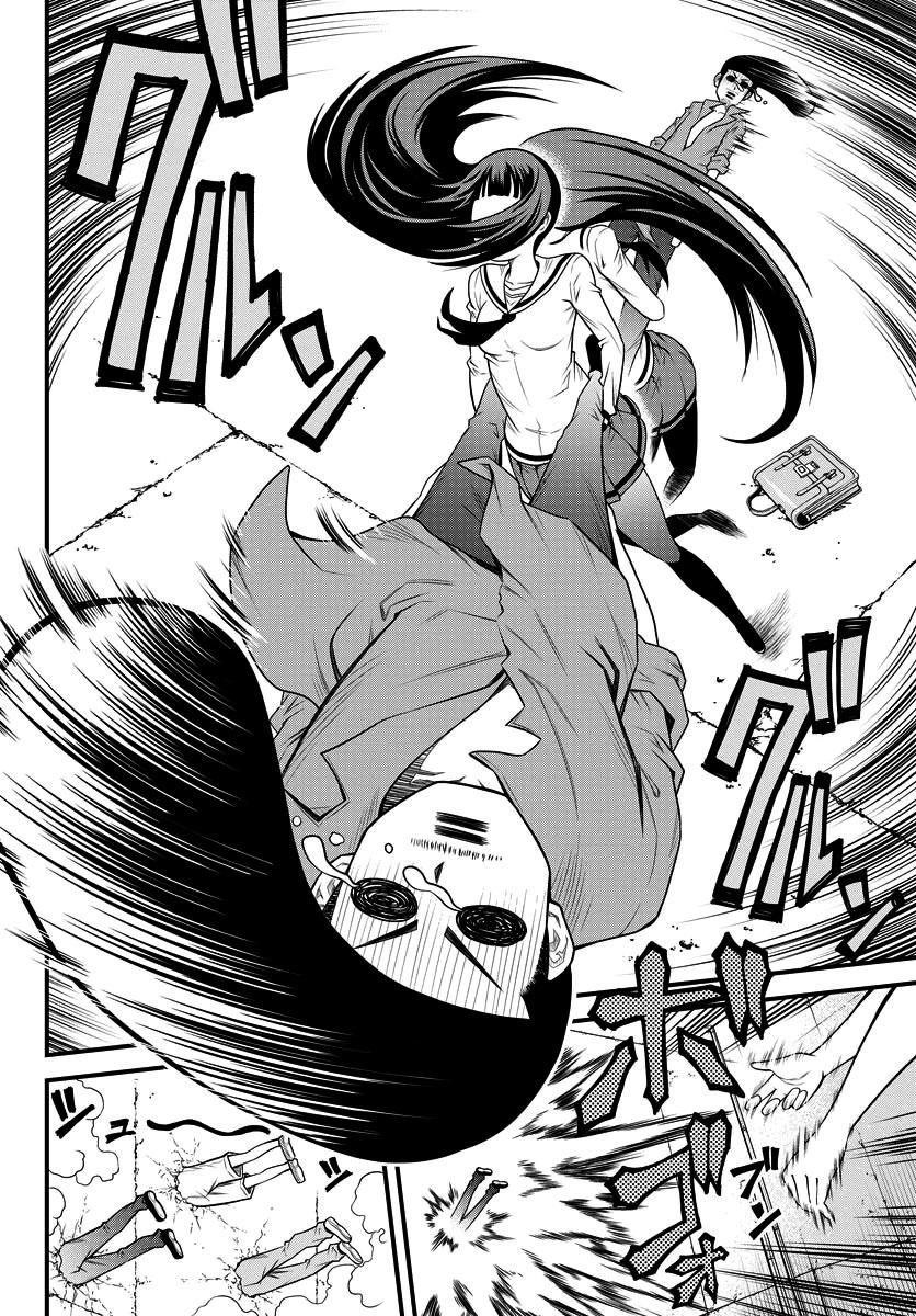 Tsujiura-San To Chupacabra Chapter 1 - 13