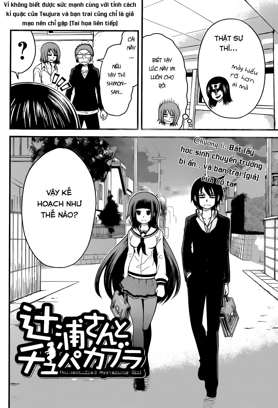 Tsujiura-San To Chupacabra Chapter 6 - 3