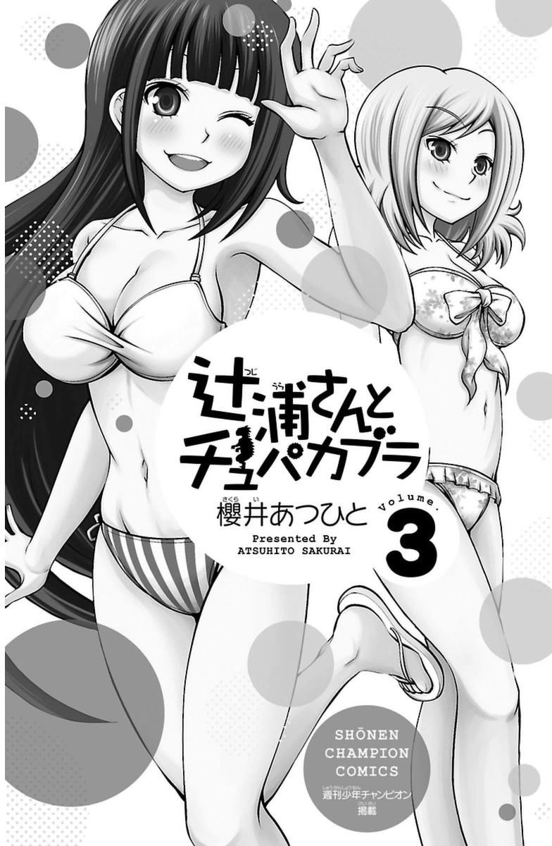 Tsujiura-San To Chupacabra Chapter 17 - 3