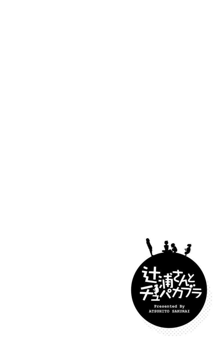 Tsujiura-San To Chupacabra Chapter 18 - 3