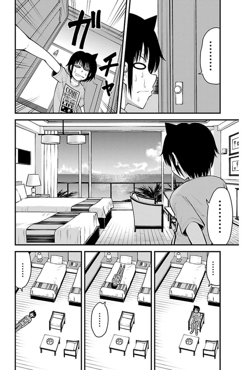 Tsujiura-San To Chupacabra Chapter 22 - 7