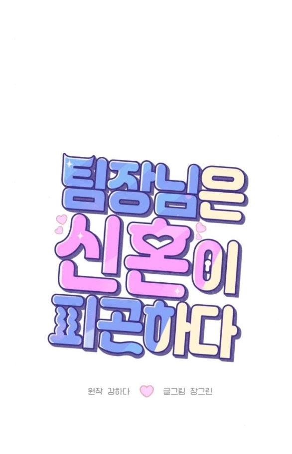 Tân Hôn Mệt Mỏi Của Trưởng Phòng Chapter 28.1 - 55