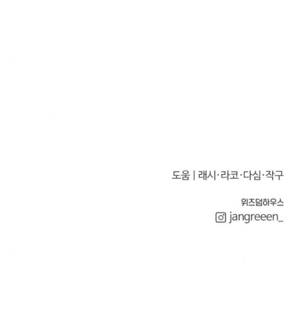 Tân Hôn Mệt Mỏi Của Trưởng Phòng Chapter 28.2 - 73