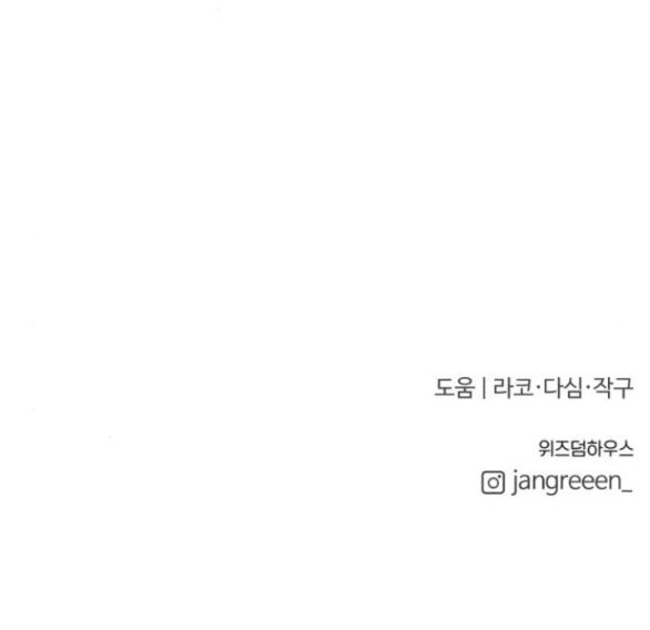 Tân Hôn Mệt Mỏi Của Trưởng Phòng Chapter 29.2 - 68