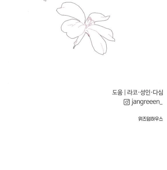 Tân Hôn Mệt Mỏi Của Trưởng Phòng Chapter 30.2 - 78