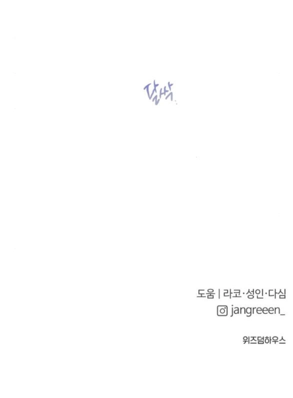 Tân Hôn Mệt Mỏi Của Trưởng Phòng Chapter 31.2 - 70