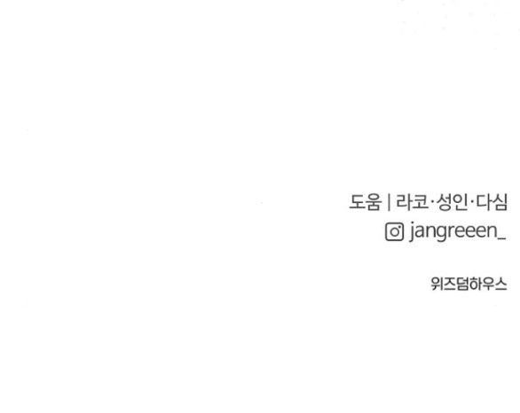 Tân Hôn Mệt Mỏi Của Trưởng Phòng Chapter 32.2 - 68