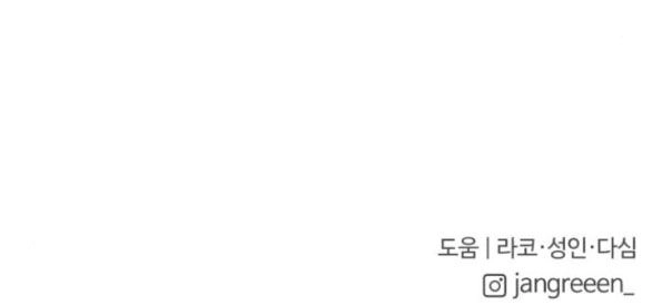 Tân Hôn Mệt Mỏi Của Trưởng Phòng Chapter 33.2 - 68