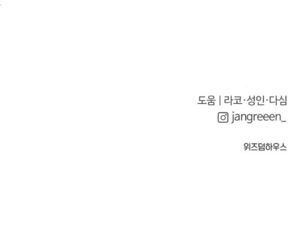 Tân Hôn Mệt Mỏi Của Trưởng Phòng Chapter 35.2 - 91