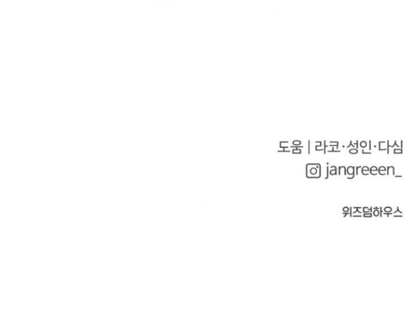 Tân Hôn Mệt Mỏi Của Trưởng Phòng Chapter 36.2 - 78