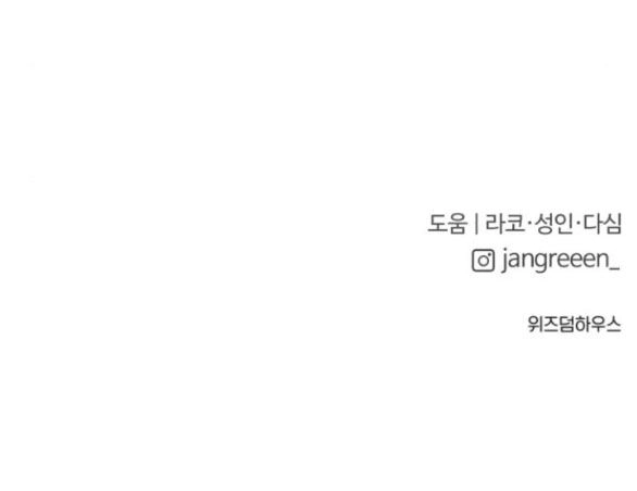 Tân Hôn Mệt Mỏi Của Trưởng Phòng Chapter 37.2 - 81