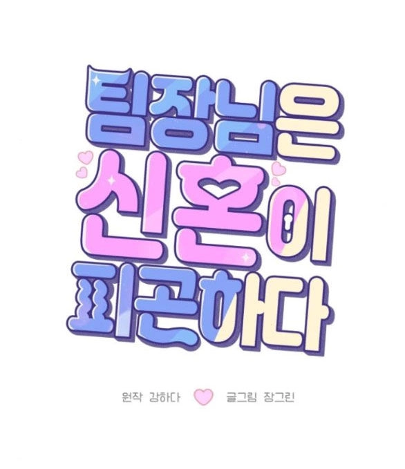 Tân Hôn Mệt Mỏi Của Trưởng Phòng Chapter 38.1 - 30