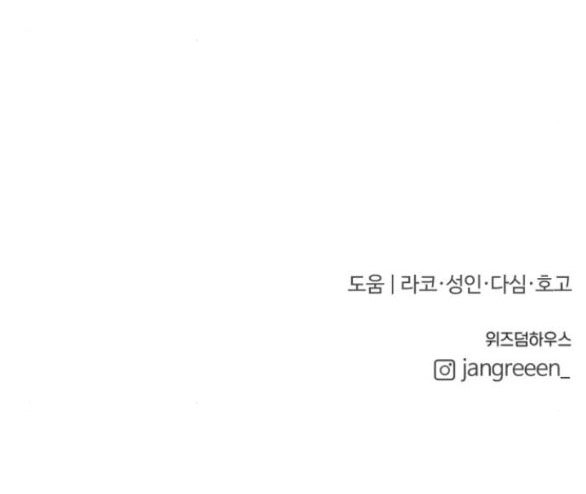 Tân Hôn Mệt Mỏi Của Trưởng Phòng Chapter 38.2 - 154