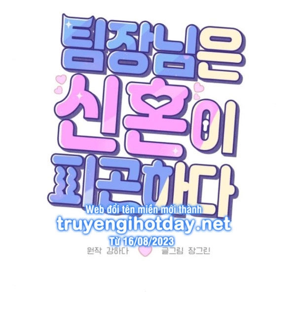 Tân Hôn Mệt Mỏi Của Trưởng Phòng Chapter 39.2 - 1