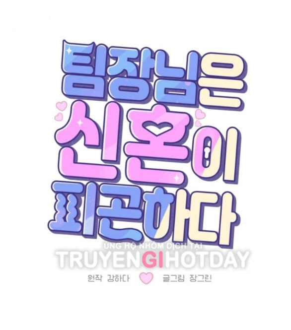 Tân Hôn Mệt Mỏi Của Trưởng Phòng Chapter 40.1 - 6