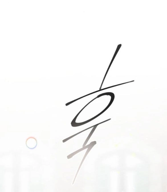 Tân Hôn Mệt Mỏi Của Trưởng Phòng Chapter 40.2 - 3