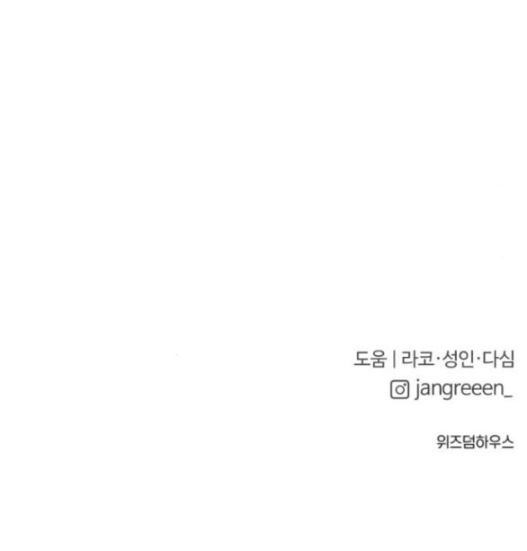 Tân Hôn Mệt Mỏi Của Trưởng Phòng Chapter 40.2 - 81