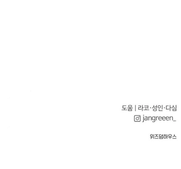 Tân Hôn Mệt Mỏi Của Trưởng Phòng Chapter 41.2 - 170