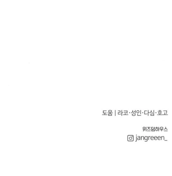 Tân Hôn Mệt Mỏi Của Trưởng Phòng Chapter 43.2 - 48