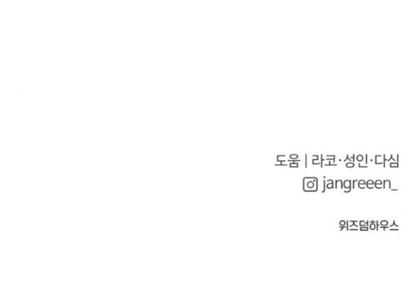 Tân Hôn Mệt Mỏi Của Trưởng Phòng Chapter 44.2 - 36