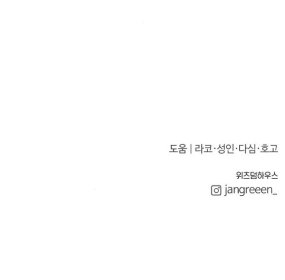 Tân Hôn Mệt Mỏi Của Trưởng Phòng Chapter 46.2 - 38