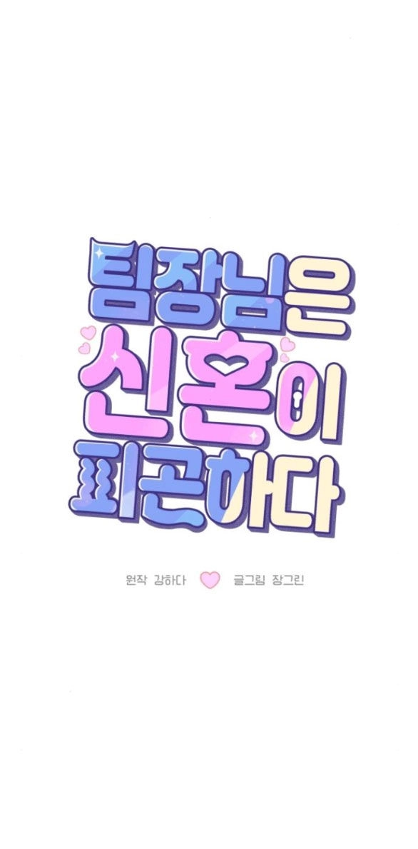 Tân Hôn Mệt Mỏi Của Trưởng Phòng Chapter 47.1 - 25