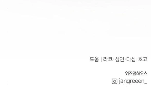 Tân Hôn Mệt Mỏi Của Trưởng Phòng Chapter 47.2 - 41