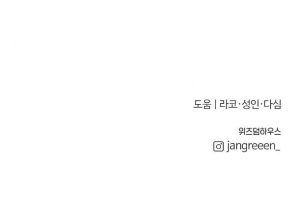 Tân Hôn Mệt Mỏi Của Trưởng Phòng Chapter 48.2 - 46