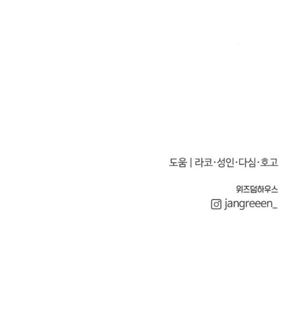 Tân Hôn Mệt Mỏi Của Trưởng Phòng Chapter 49.2 - 43