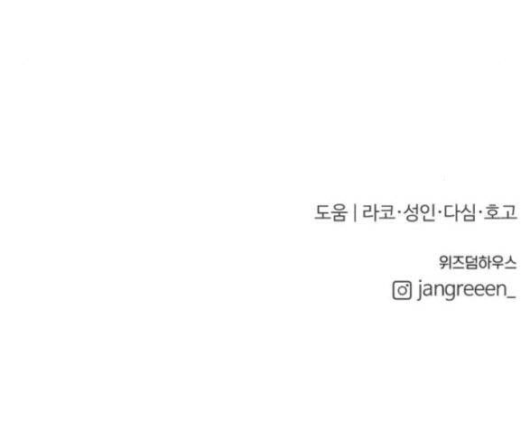 Tân Hôn Mệt Mỏi Của Trưởng Phòng Chapter 52.2 - 42