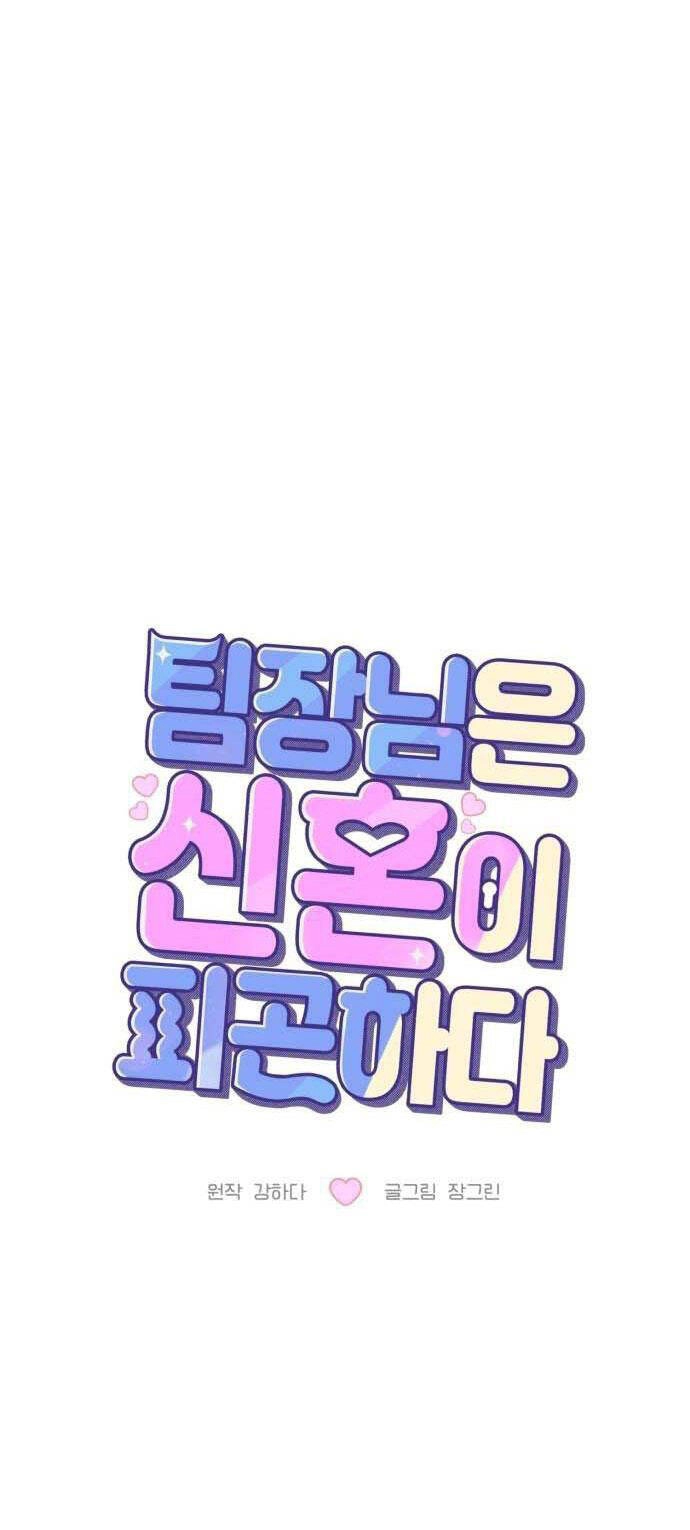 Tân Hôn Mệt Mỏi Của Trưởng Phòng Chapter 53.1 - 12