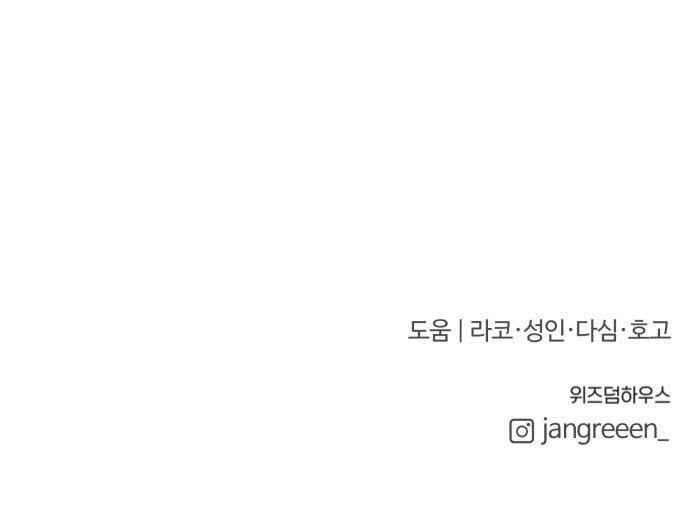 Tân Hôn Mệt Mỏi Của Trưởng Phòng Chapter 54.2 - 37