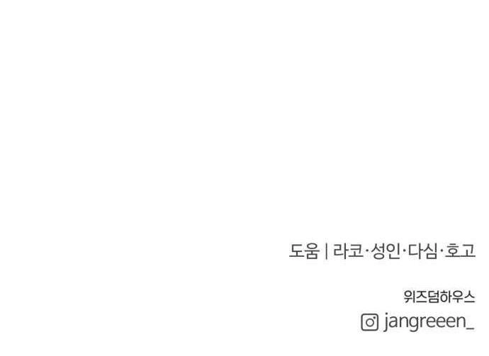 Tân Hôn Mệt Mỏi Của Trưởng Phòng Chapter 55.2 - 41