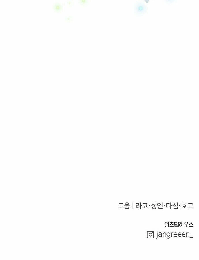 Tân Hôn Mệt Mỏi Của Trưởng Phòng Chapter 57.2 - 47