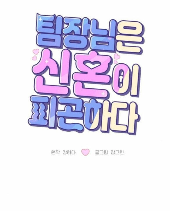 Tân Hôn Mệt Mỏi Của Trưởng Phòng Chapter 3.1 - 18