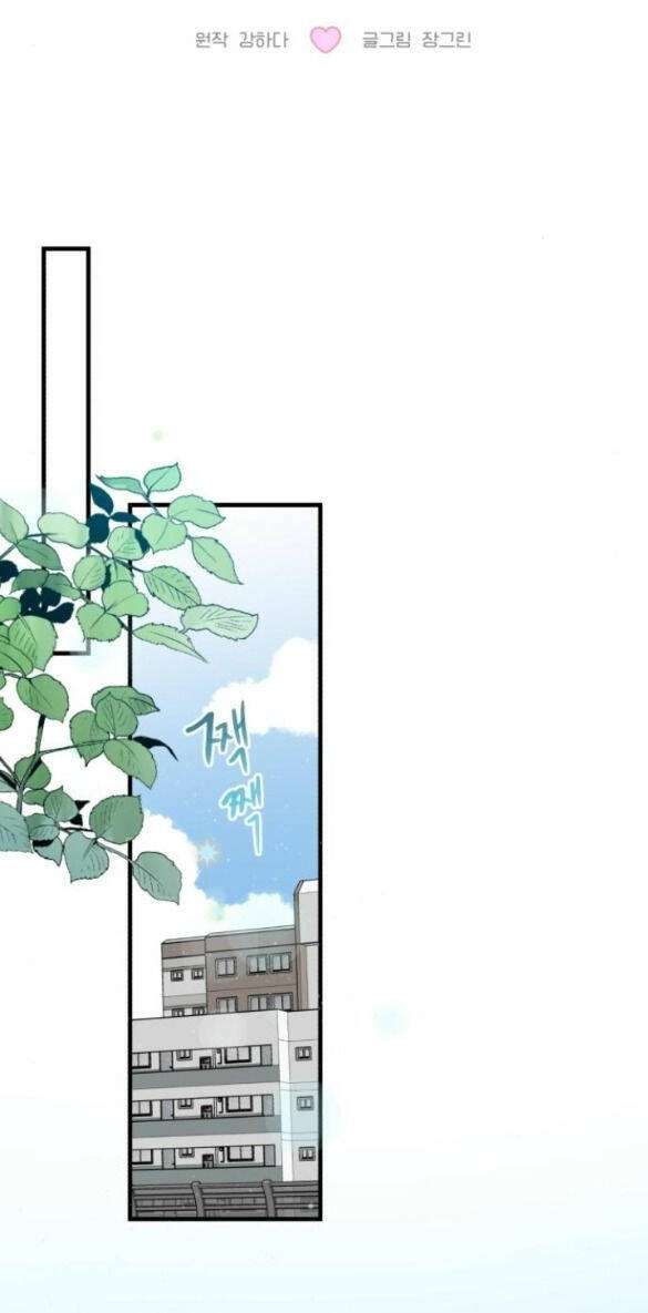 Tân Hôn Mệt Mỏi Của Trưởng Phòng Chapter 4.1 - 27