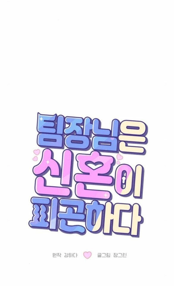 Tân Hôn Mệt Mỏi Của Trưởng Phòng Chapter 6.1 - 29