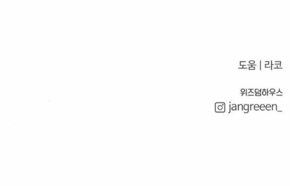 Tân Hôn Mệt Mỏi Của Trưởng Phòng Chapter 6.2 - 29