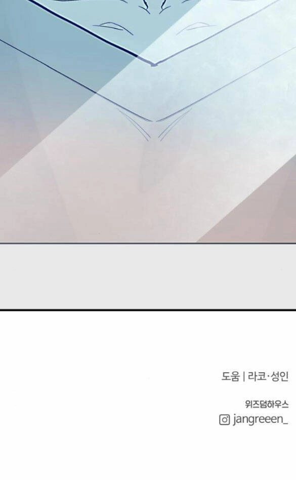 Tân Hôn Mệt Mỏi Của Trưởng Phòng Chapter 9.2 - 44