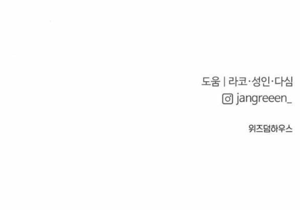 Tân Hôn Mệt Mỏi Của Trưởng Phòng Chapter 16.2 - 38