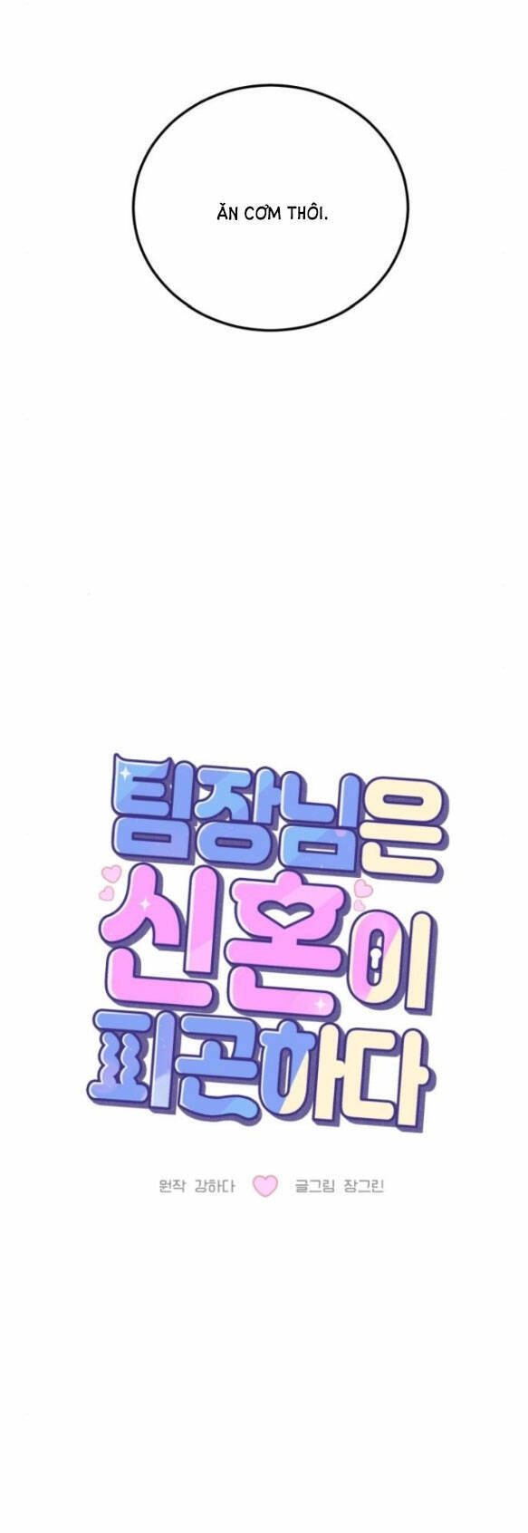 Tân Hôn Mệt Mỏi Của Trưởng Phòng Chapter 17.1 - 33