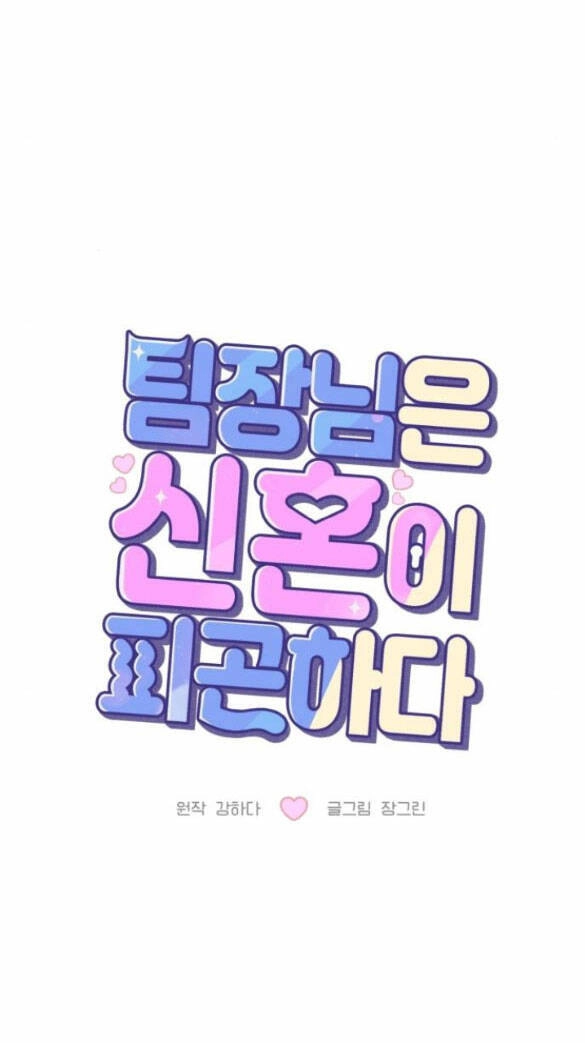 Tân Hôn Mệt Mỏi Của Trưởng Phòng Chapter 18.1 - 6